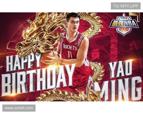 姚明：从篮球巨星到体育事业领航者的传奇人生与全球影响力