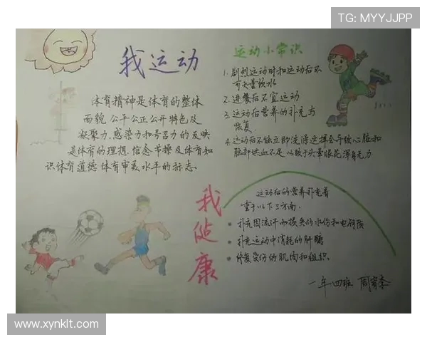 以运动为中心打造健康生活方式促进身心全面发展的实践探索