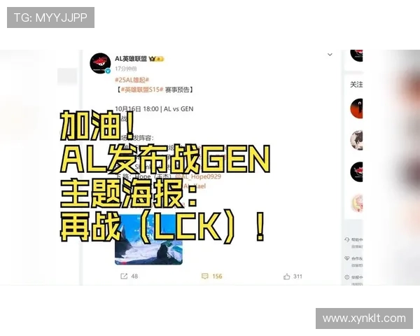 AL与GEN对决解析：战术布局、球员表现与比赛预测分析