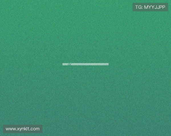 哥斯一位VS对手的精彩对决揭示了足球战术的奥秘与团队合作的重要性